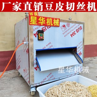 切丝机烟商用大型毫米mm全自动豆皮千张切条机百叶荷叶陈皮辣椒