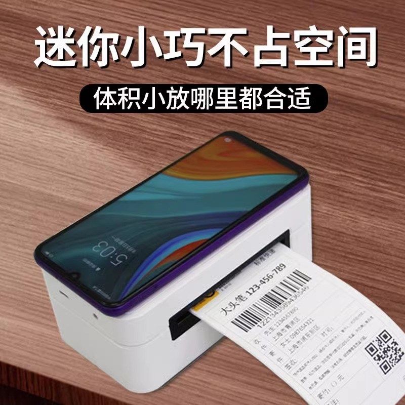 启锐Q快递单热敏条码标签打印机一二联电子面单打单通用,办公设备/耗材/相关服务,快递打单机,淘宝优惠券,粉丝福利购,淘宝优惠卷
