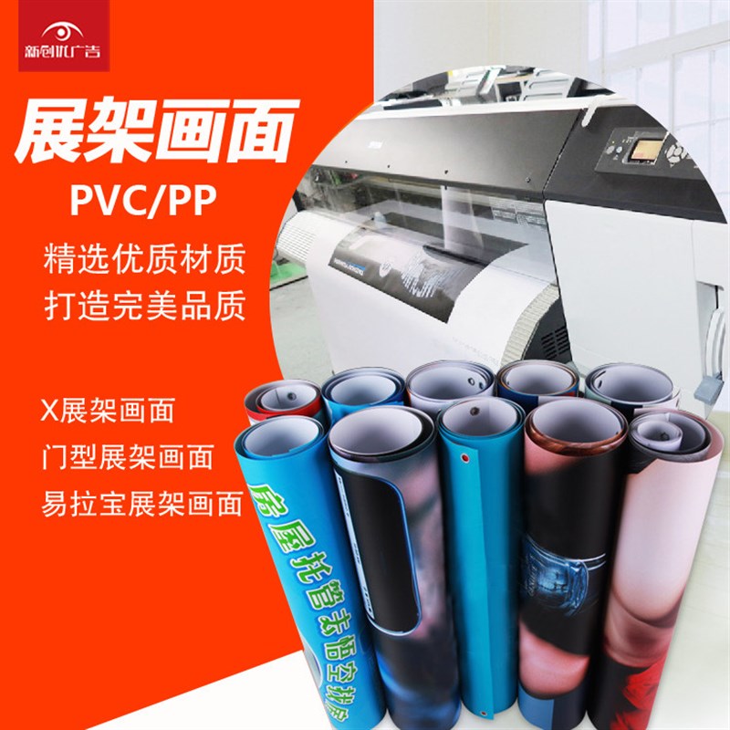 广告定制pp pc画面架X展示架门型展架易拉宝挂画架海报背胶