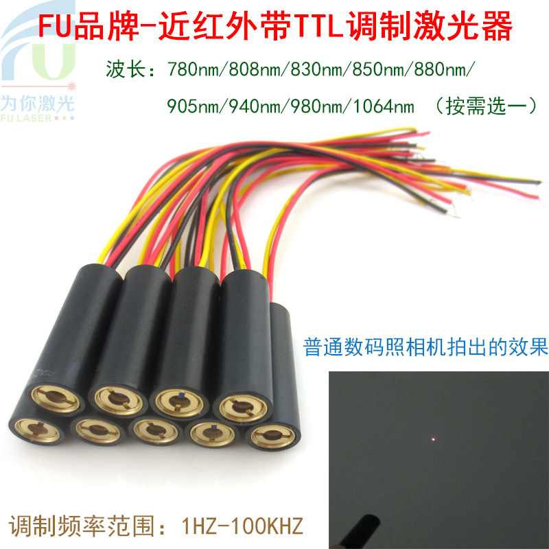 7nm8nm80nm8nm8nm905nm9nm9nm10nmTTL调制激光器