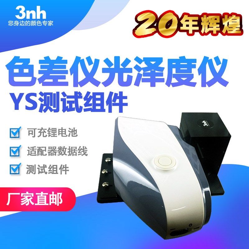 n光泽度仪色差仪校正白板池适配器数据线粉末盒,五金/工具,其它仪表仪器,淘宝优惠券,粉丝福利购,淘宝优惠卷