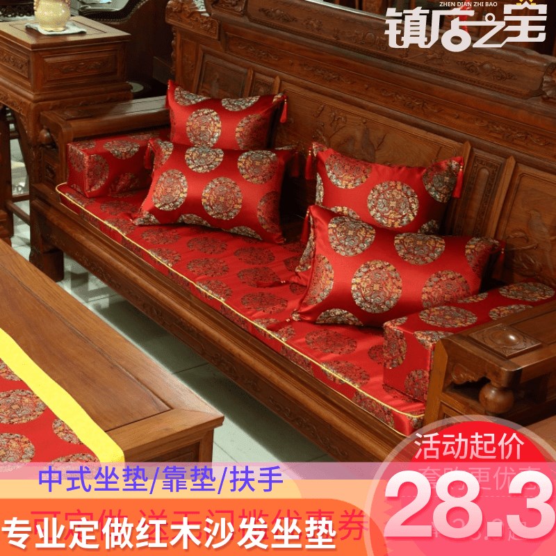 红木中式沙发坐垫加厚海绵防滑古典实木座垫套可定做长条枕乳胶垫