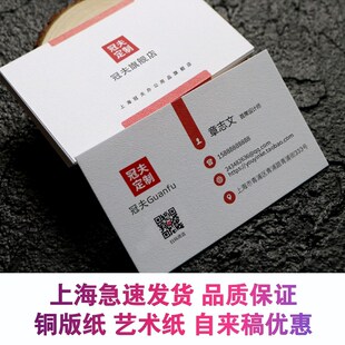 印名片制作印刷商务名片设计创意艺术纸特种纸卡片打印档彩色面二