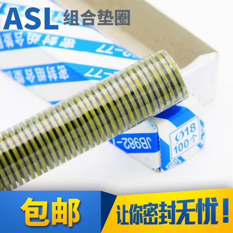 组合垫丁腈密封圈垫圈组合垫片螺丝耐油半包耐油管道组合垫圈*