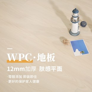 莫宁顿经典平面w木塑复合木地板家用防水石晶锁扣石塑mm