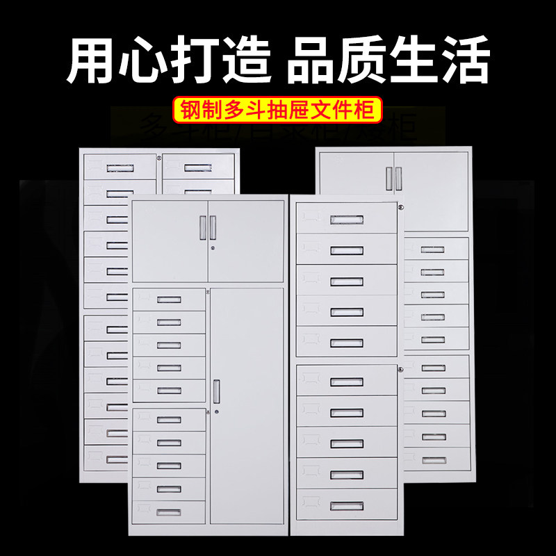 钢制多斗文件柜斗抽屉式带锁资料柜斗票据柜斗铁皮零件柜,商业/办公家具,文件柜,淘宝优惠券,粉丝福利购,淘宝优惠卷