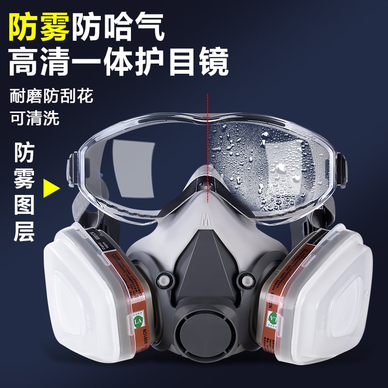 防毒面具罩化工气体喷漆实验室防护硫化氢一体式护目镜气