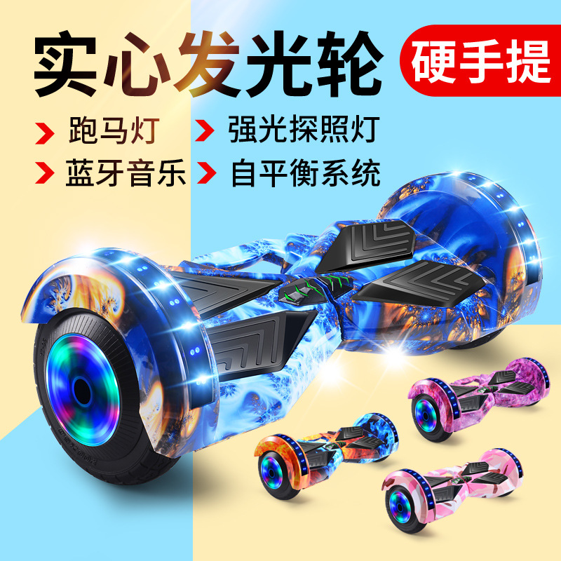 新款智能电动平衡车寸儿童7一成年智能体感轮代步无杆平行车