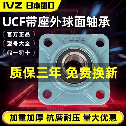 外球面轴承大全方形带座UF    9