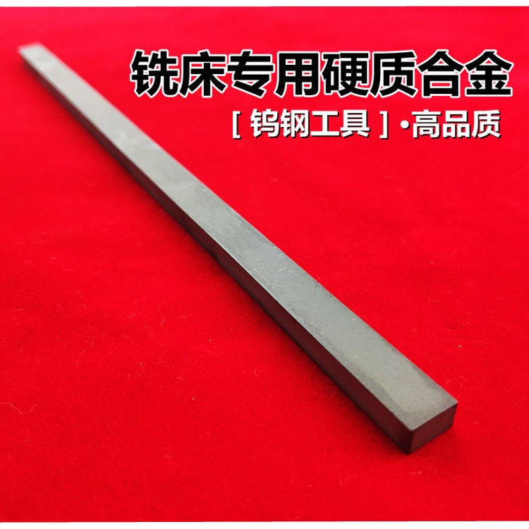 YG20冲压钨钢 100MM硬质合金钨钢板料 钨钢方型板材 钨钢合金块