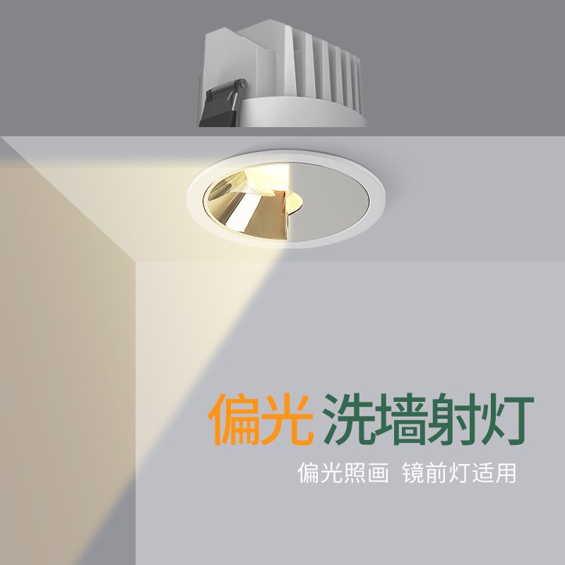 偏光射灯客厅背景墙防眩目照壁画洗墙高显指嵌入式镜前灯75MM95MM