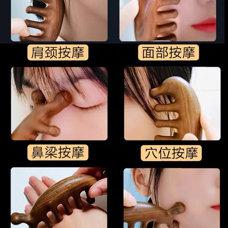 新款海豚阿根廷精品绿檀头皮按摩梳头部经络梳眼面部五齿指檀木梳