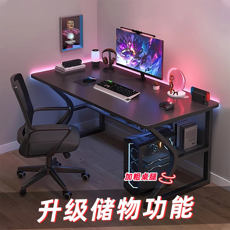 电脑桌台式卧室简易桌子学生家用书桌游戏电竞桌套装办公桌工作台