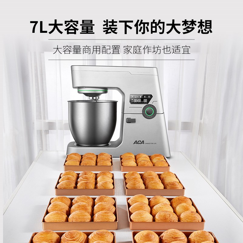 C家用商用7升静音厨师机全自动和面揉面小型多功能和面机EC900