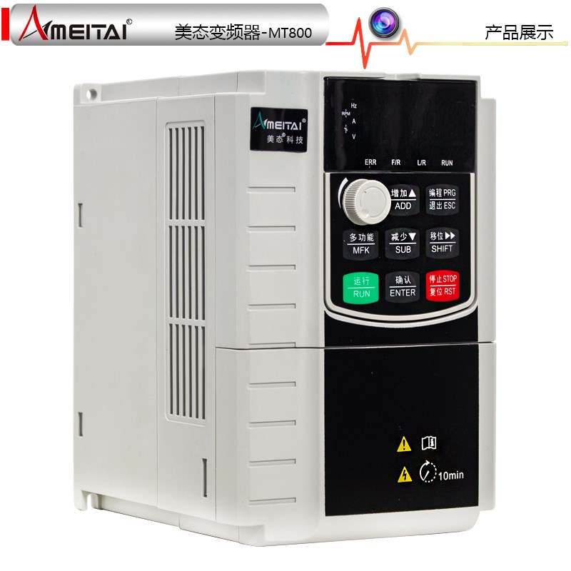 美态变频器MT-800矢量型三相380v电机调速器1.5/2.2/4/5.5/11kw