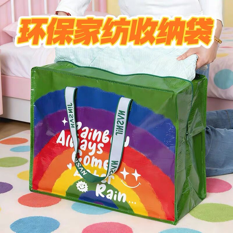 高颜值棉被收纳袋卡通家纺袋防水编织袋学生开学住校装被子环保袋