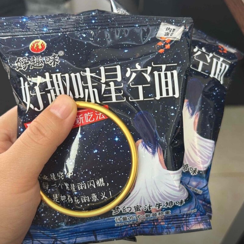 【箱箱有黄金】好趣味星空沙嗲干脆面素牛肉粒干脆面辣条童年回忆