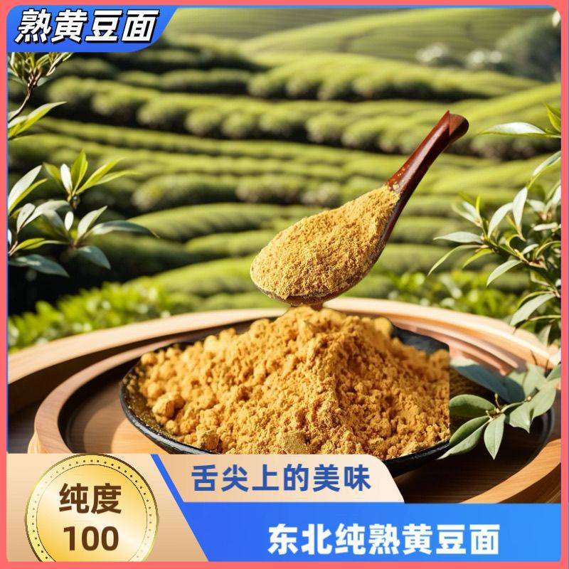 豆浆粉早餐商用速溶原味黄豆粉冲饮豆奶粉纯豆浆早餐店用1一5斤装