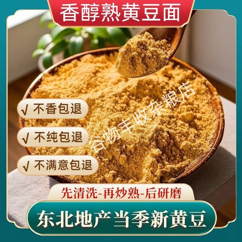 豆浆粉早餐商用速溶原味黄豆粉冲饮豆奶粉纯豆浆早餐店用1一5斤装