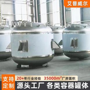 储水罐 304不锈钢储罐化妆品食品酱料酒水饮料储罐储液罐立式