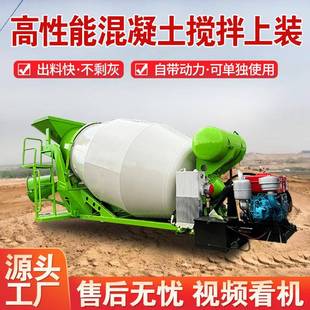 5方混凝土搅拌罐 水泥商混运输车水泥罐轨道用混泥土搅拌车上装