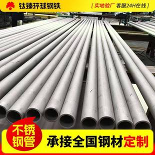 310S不锈钢无缝管大口径工业流体厚壁管切割精密不锈钢无缝管