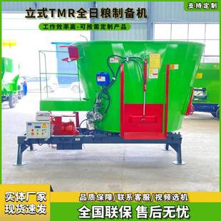 tmr搅拌机全自动牛羊拌草机全日粮制备机厂家直销 7立方立式