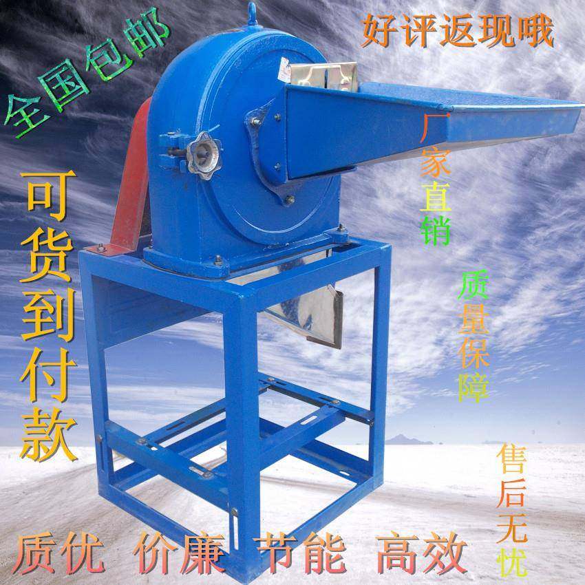 多功能新型养殖粗细饲料羊猪颗粒破粉碎单相鸡猪鹅鸭机械,畜牧/养殖物资,特种养殖设备,淘宝优惠券,粉丝福利购,淘宝优惠卷