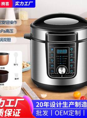 电压力锅大容量5L6L智能电压锅4~8人多功能蒸煮慢炖家用压力锅