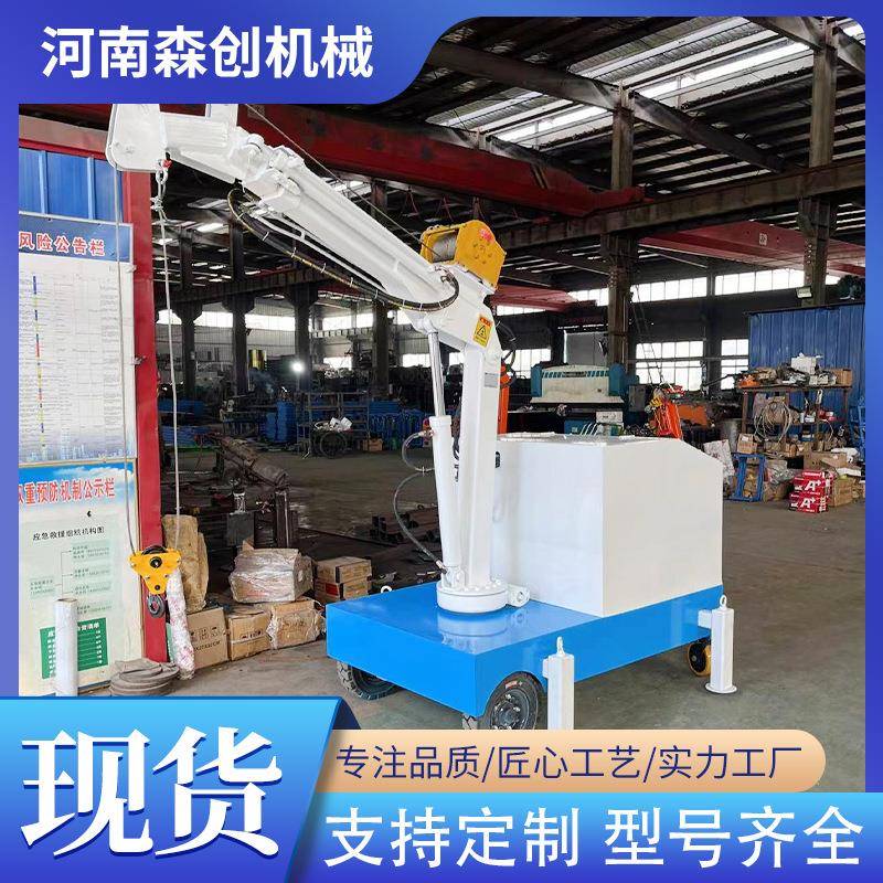 模具吊装小吊车众升厂家车间用移动液压吊臂电动吊机移动单臂吊