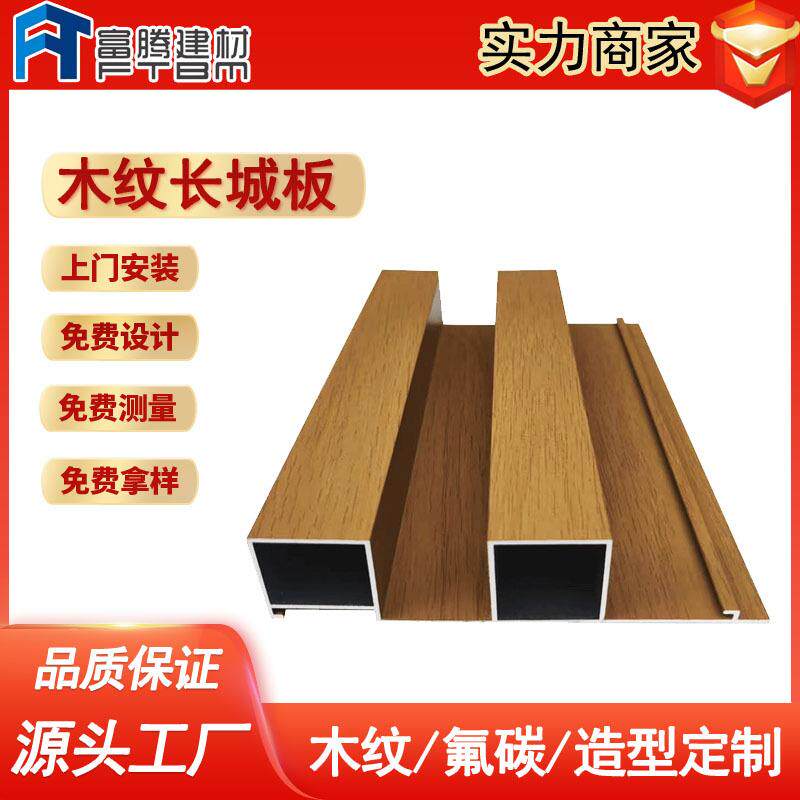 铝型材格栅长城板门头餐饮连锁店背景墙三角凹凸半圆护墙铝长城板