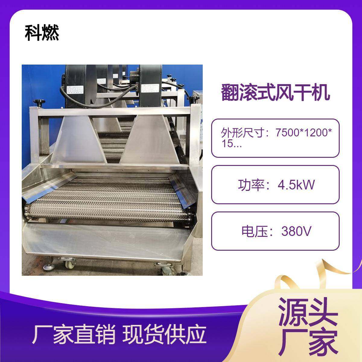 果蔬翻转风干机大枣震动沥水机当日发货小零食包装袋风干线,机械设备,干燥机/干燥箱/烘干机,淘宝优惠券,粉丝福利购,淘宝优惠卷