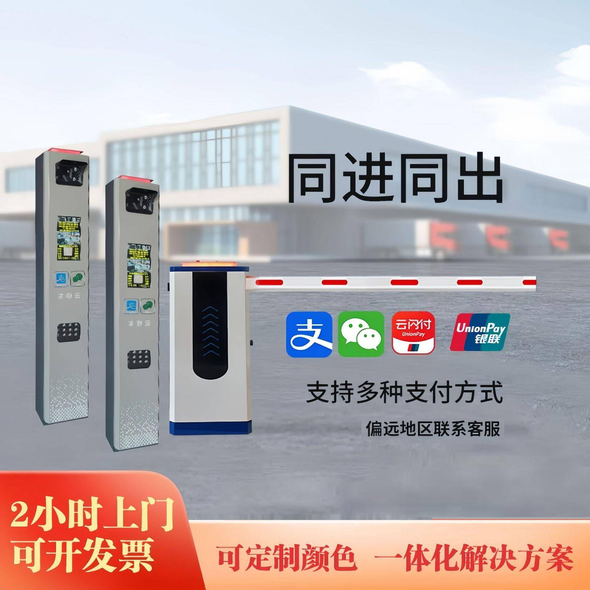 车牌识别重型新款一体机智能直杆栅栏小区无人车辆停车场自动收费