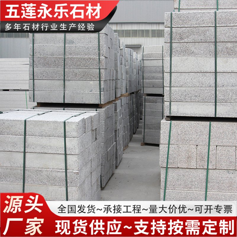 道路直角五莲花路沿石 花岗岩路缘石马路侧石机切路岩石边石厂家