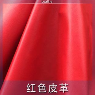 大红色pu皮革面料人造革沙发家具座椅防水硬包软包皮料手工面料