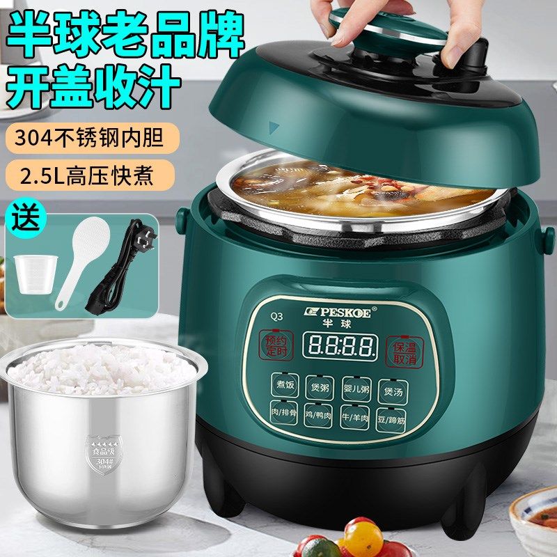 半球电压力锅迷你家用人电高压锅内胆智能预约电饭锅,厨房电器,商用电压力锅,淘宝优惠券,粉丝福利购,淘宝优惠卷