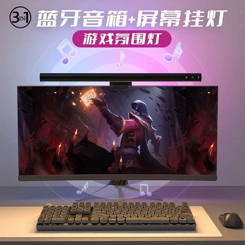 LD屏幕挂灯电脑灯显示器护眼台灯熬夜办公灯氛围灯触摸控制,家装灯饰光源,屏幕灯,淘宝优惠券,粉丝福利购,淘宝优惠卷