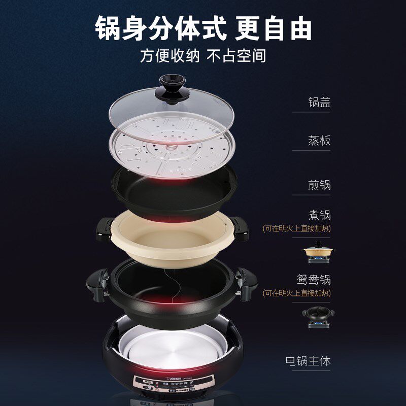 象印家用多功能料理锅大容量电火锅蒸煮煎炒一体锅不粘锅PVH30C