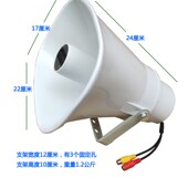 源喇叭喇叭报警喇叭音安防室外防水广播扬声器