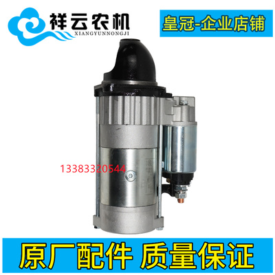 东风农机常柴390 490新柴拖拉机配件12伏马达起动机配件华泰1308L