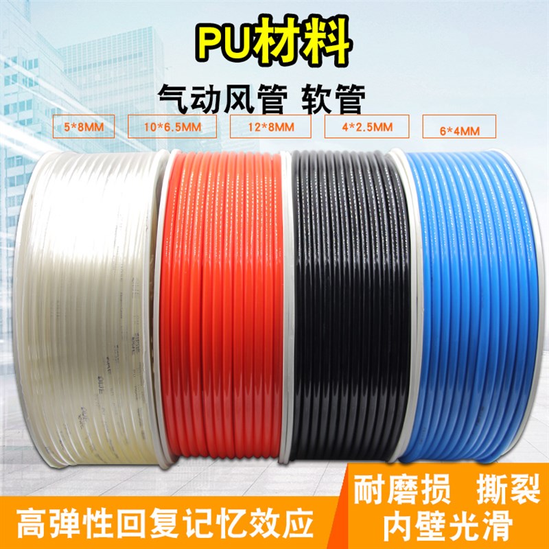 PU料气管空压机气动风管软管5*8/*8/10*.5/*/*mm