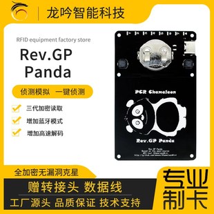 熊猫 nd 侦测卡 二代变色龙 三代无漏洞嗅