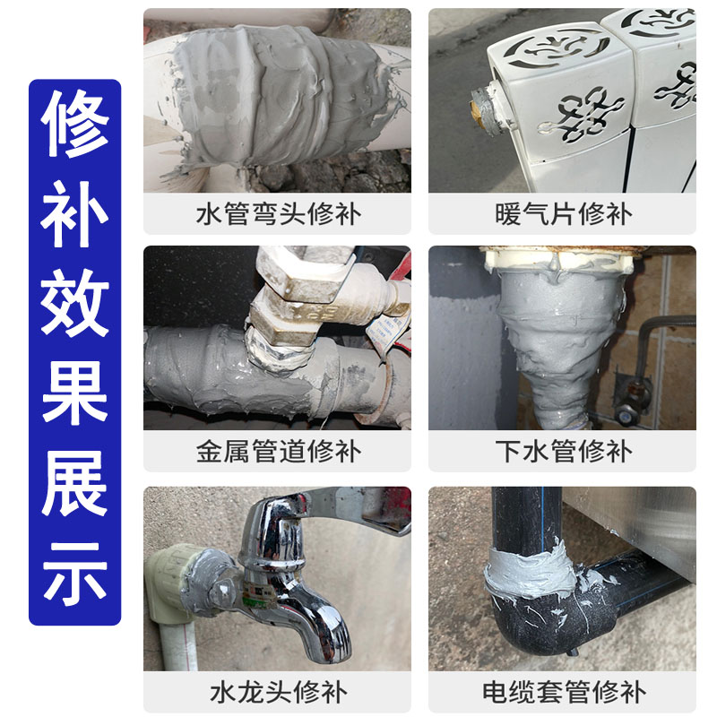 铁管裂缝修补胶自来水管破裂炸裂冻裂漏水堵漏金属管道漏缝补漏剂