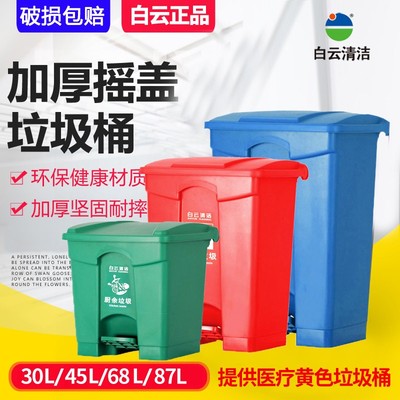 白云餐厅垃圾桶家居脚踏式加厚干湿垃圾分类桶工业商用带盖塑料桶