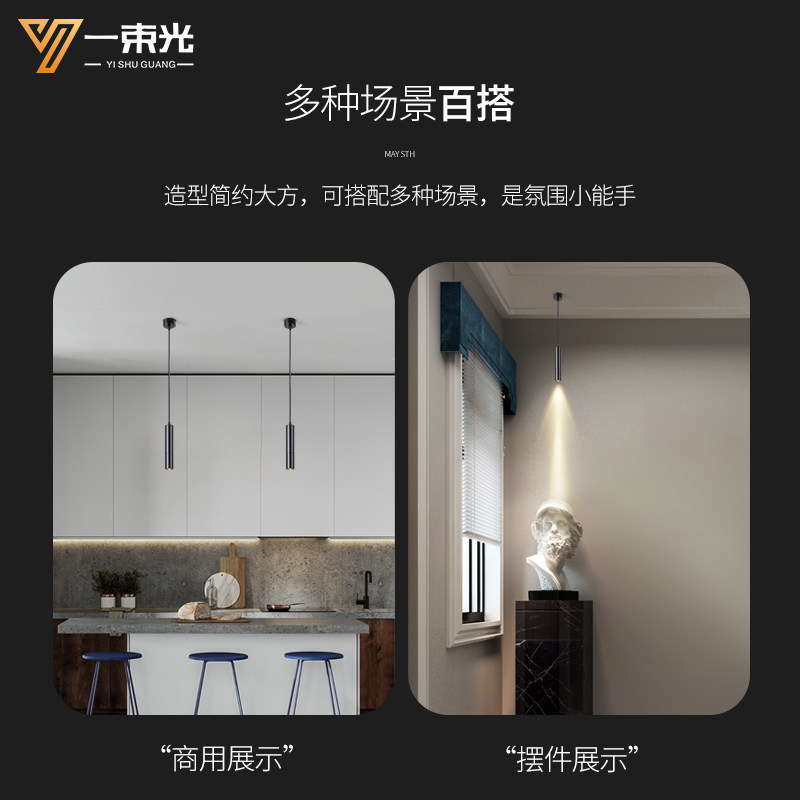一束光吊线射灯明装聚光吧台酒吧T餐桌吧氛围茶室led筒灯