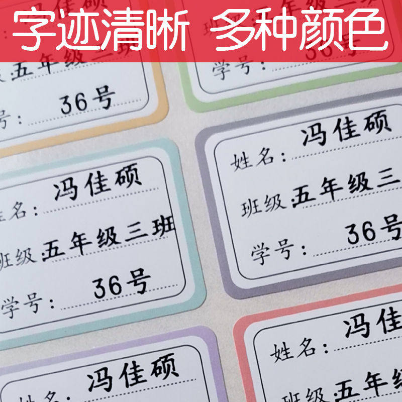 名字纸定制防水小学生水杯帖手写标签幼儿园宝宝入园姓名条,玩具/童车/益智/积木/模型,名字贴,淘宝优惠券,粉丝福利购,淘宝优惠卷