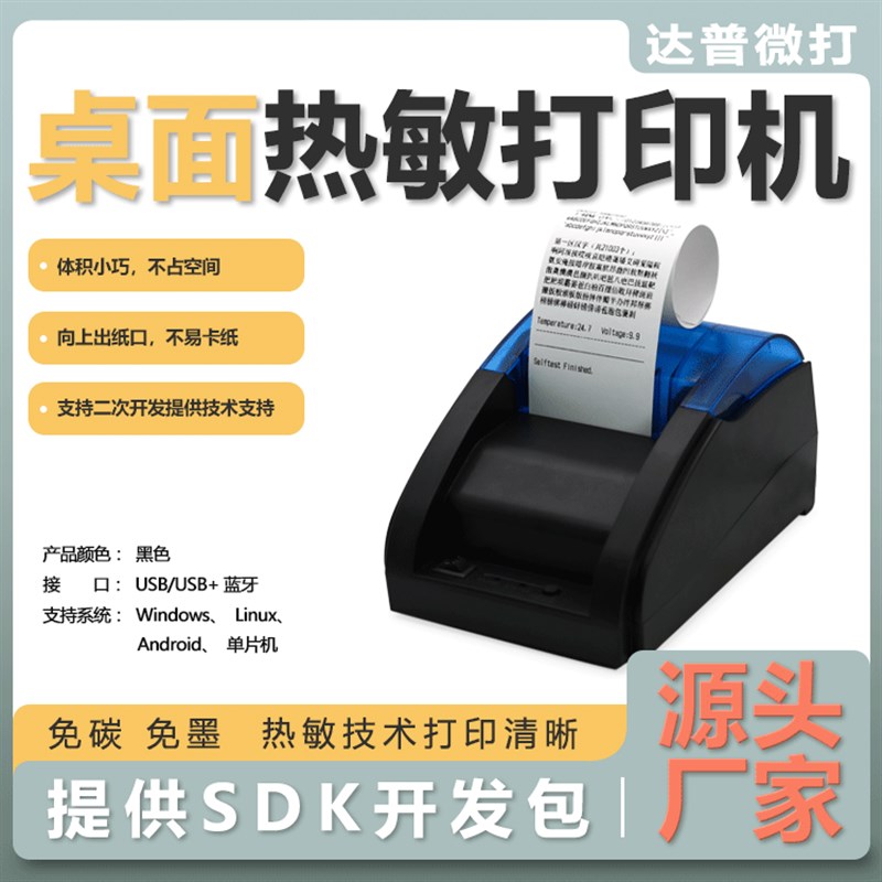 仪器仪表串口打印机,usb,打印机