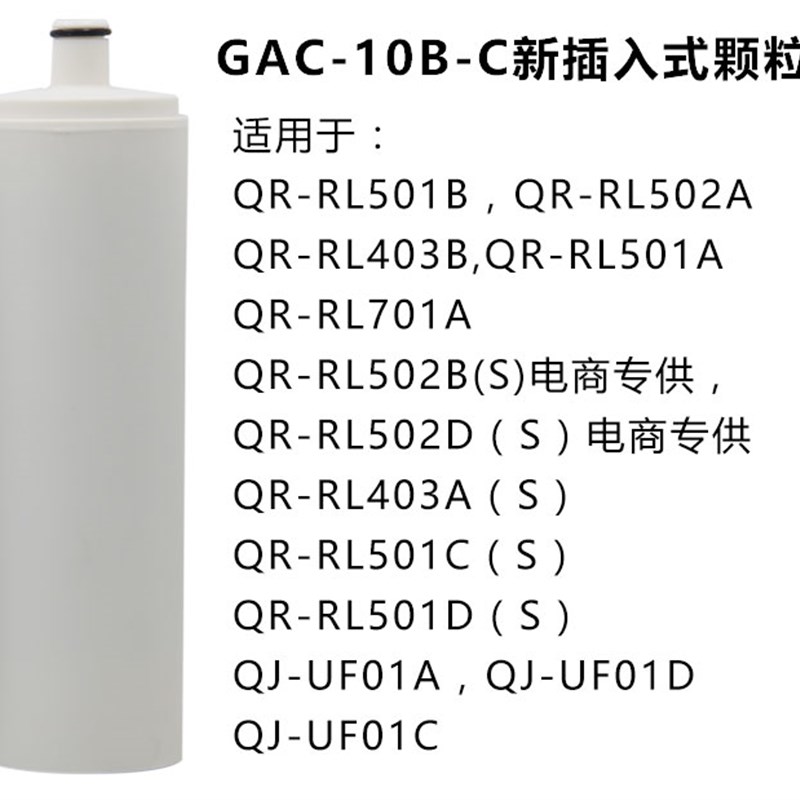 适用沁园净水器滤芯QR-RL-501A 501B 501C S 501D S 403C A B3863