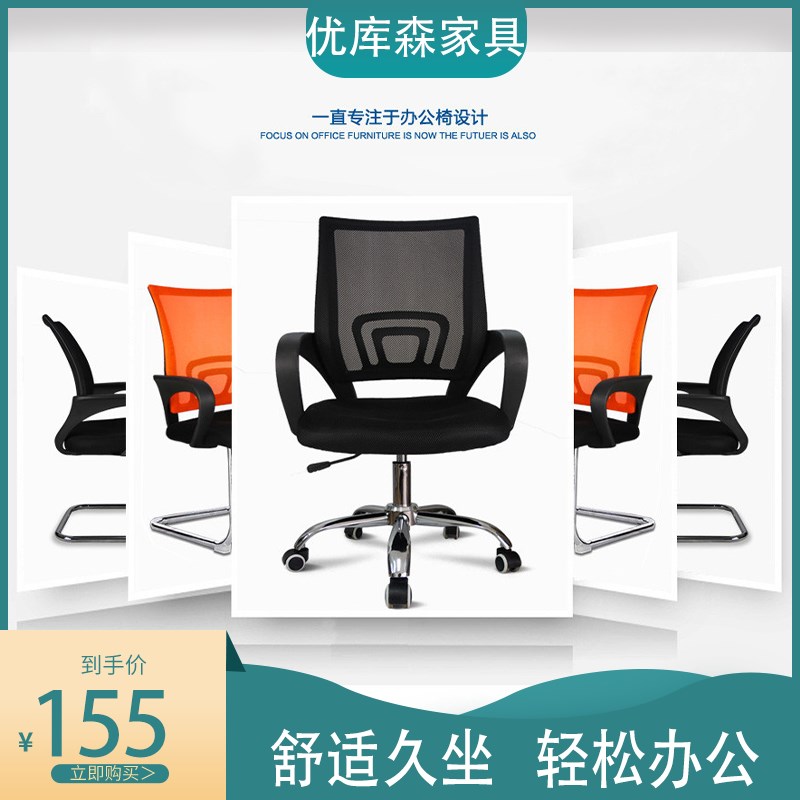 现代网布办公椅气压升降职员椅弓形会议椅固定扶手转椅休闲麻将椅