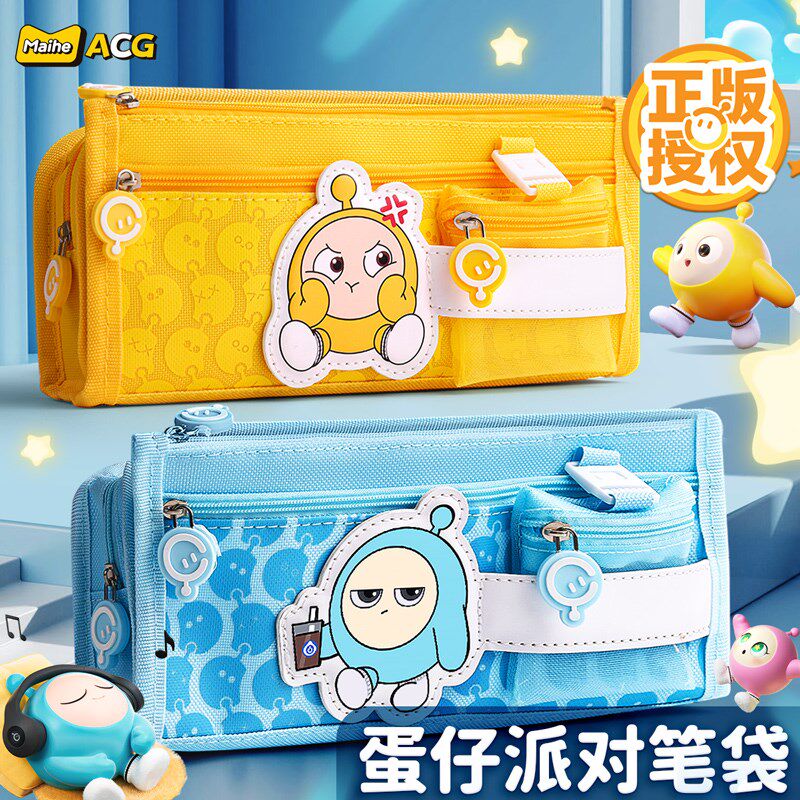 蛋仔派对笔袋小学生文具盒男孩款女孩铅笔盒新款文具袋男孩子笔盒,文具电教/文化用品/商务用品,笔袋,淘宝优惠券,粉丝福利购,淘宝优惠卷